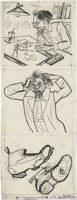 Эфрос Герасим Григорьевич. Сатирическая иллюстрация для журнала «Пушка» № 52